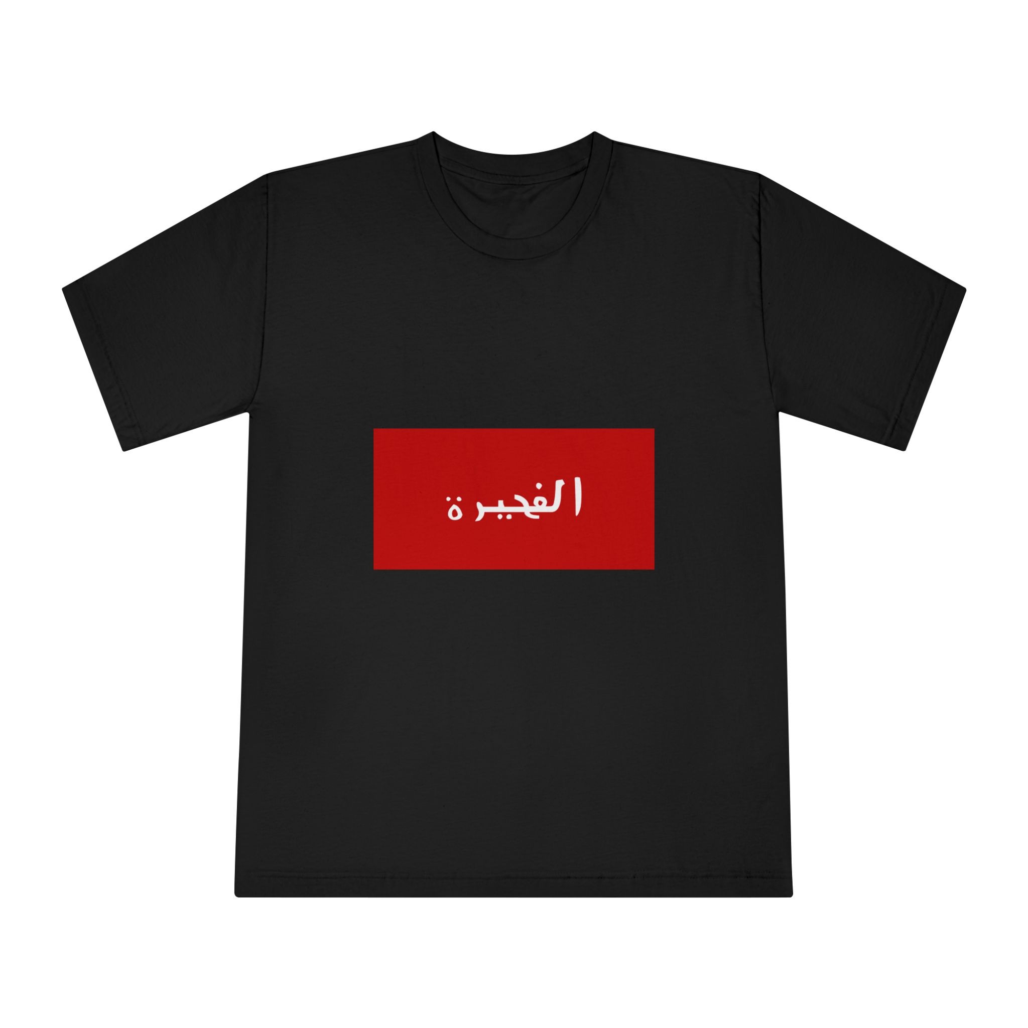 Flag of Fujairah (1952–1961) Unisex Classic Crewneck T Shirt - Image 5