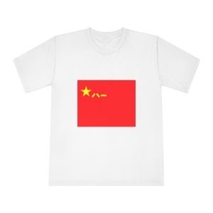 Flag of the People S Liberation Army Unisex Classic Crewneck T Shirt