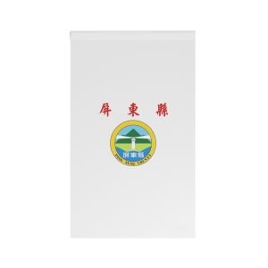 Flag of Pingtung County House Banner