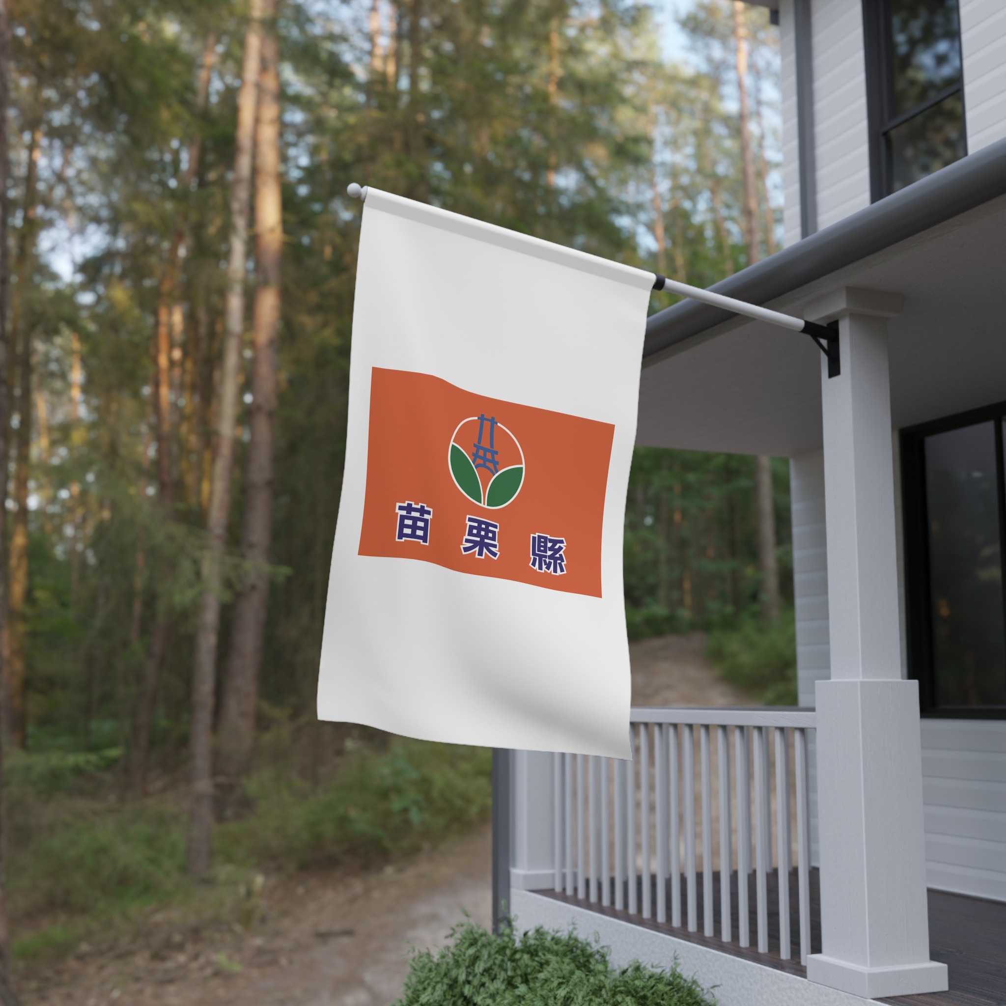 Flag of Miaoli County House Banner - Image 4