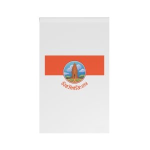 Flag of Sisaket House Banner