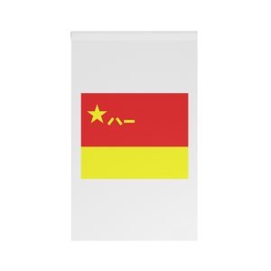 Rocket Force Flag Peoples Republic China House Banner