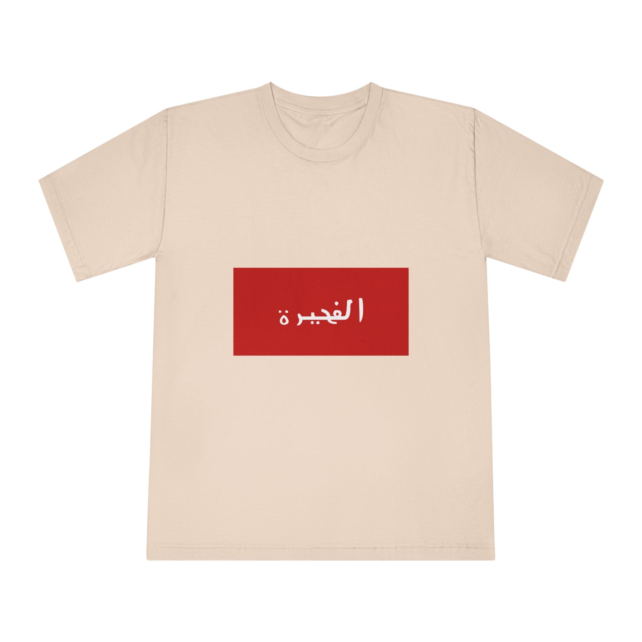 Flag of Fujairah (1952–1961) Unisex Classic Crewneck T Shirt - Image 9