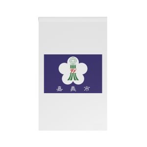 Flag of Chiayi City House Banner
