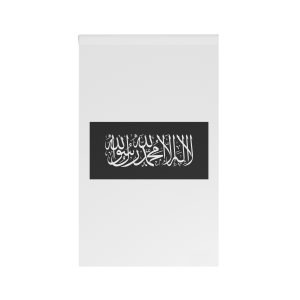 Shahada Flag House Banner