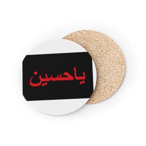 Ya Hussain Flag Coasters