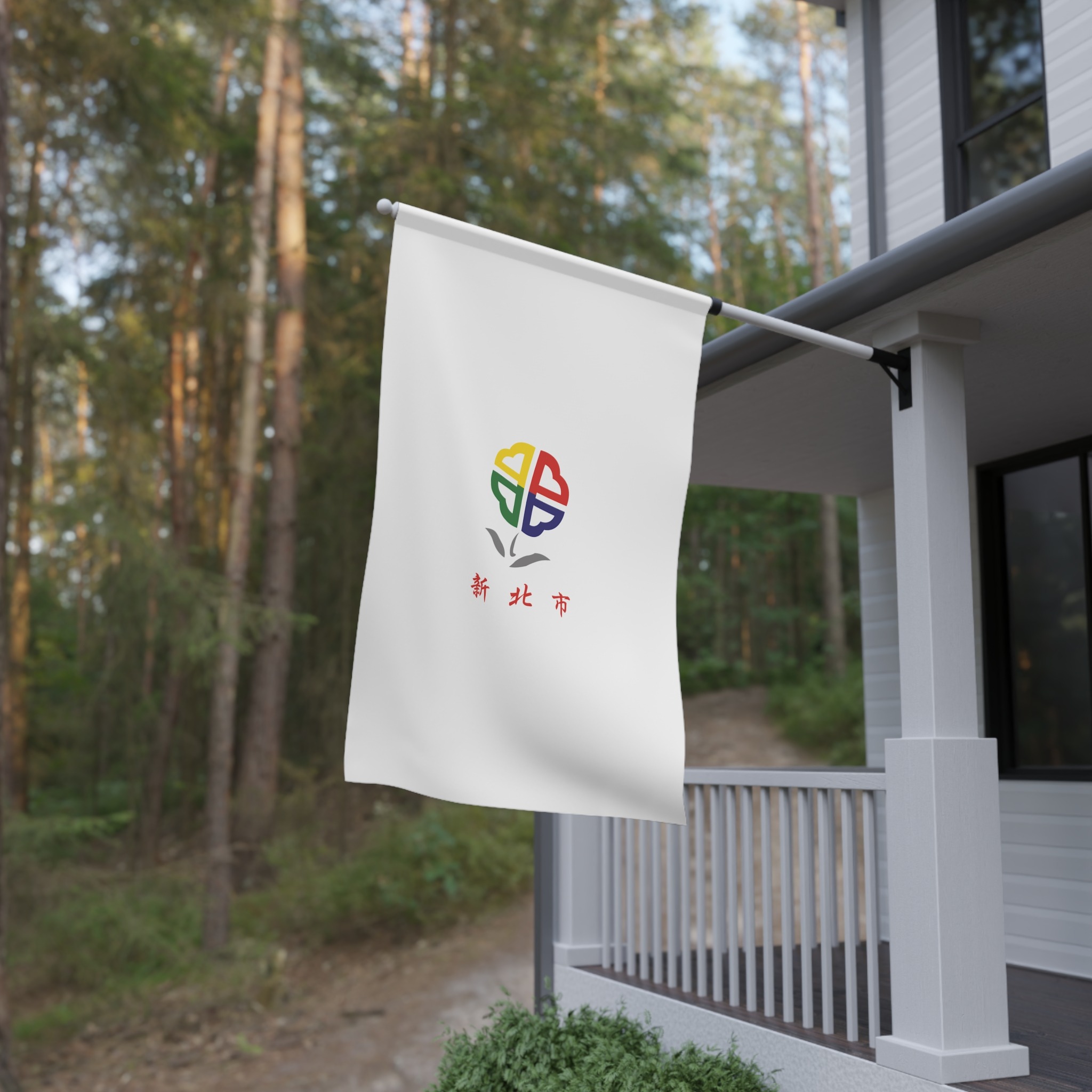 Flag of New Taipei City House Banner - Image 4
