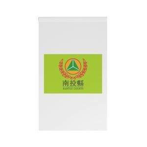 Flag of Nantou County House Banner