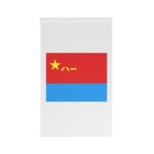 Air Force Flag Peoples Republic China House Banner