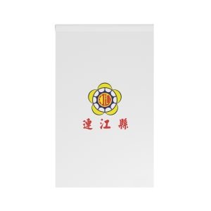 Flag of Lienchiang County House Banner