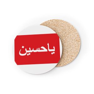 Ya Hussain Flag (red) Coasters