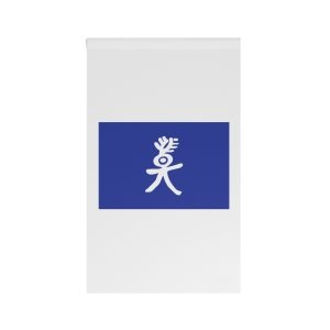 Flag Nakhi People Naxi Ethnic Group Banner From Yunnan China Symbol Tribal H House Banner