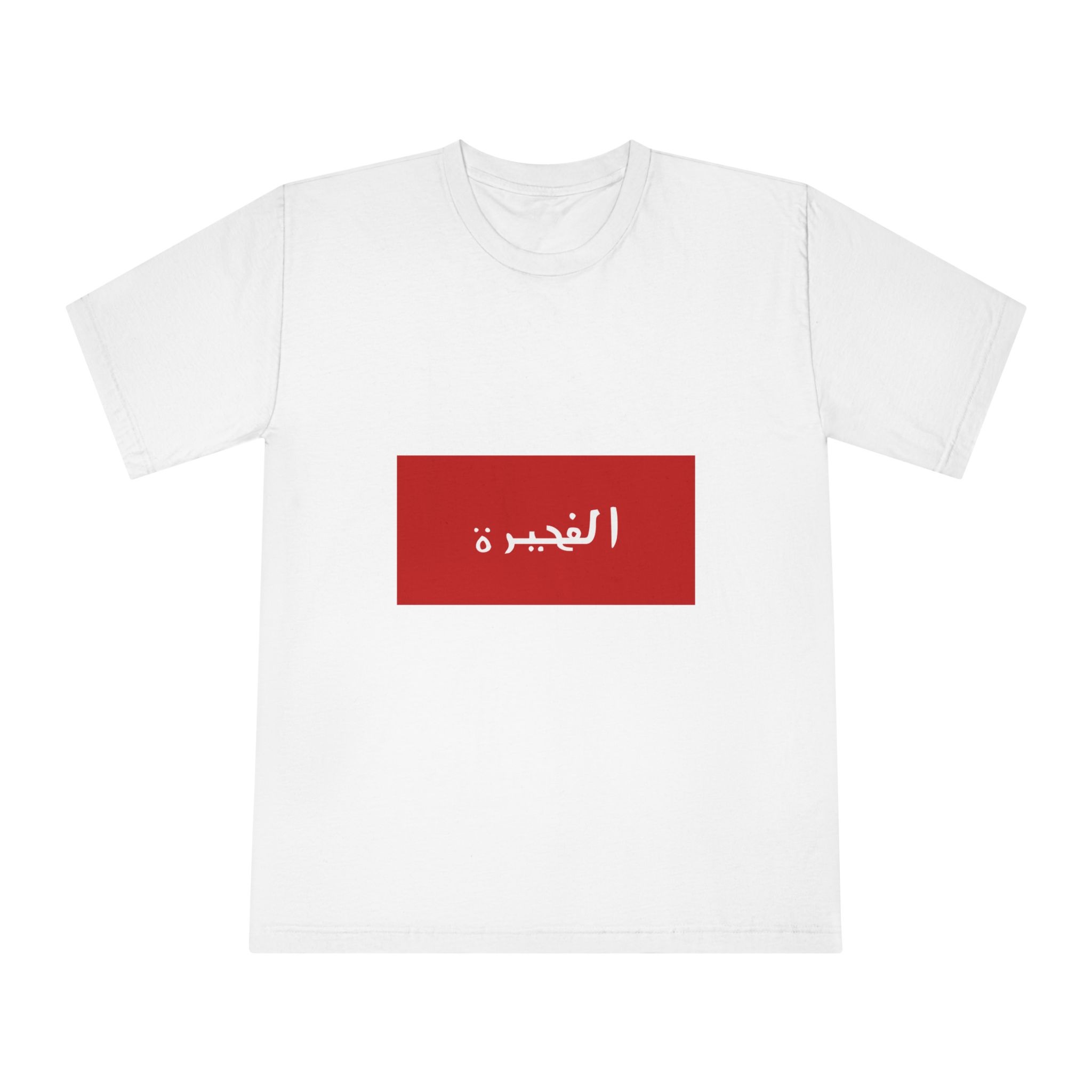 Flag of Fujairah (1952–1961) Unisex Classic Crewneck T Shirt