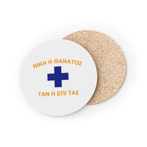 Mani Flag (greece) Coasters