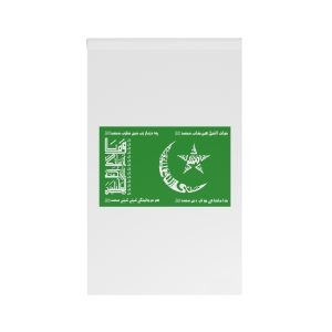 Official Idreesia Flag House Banner