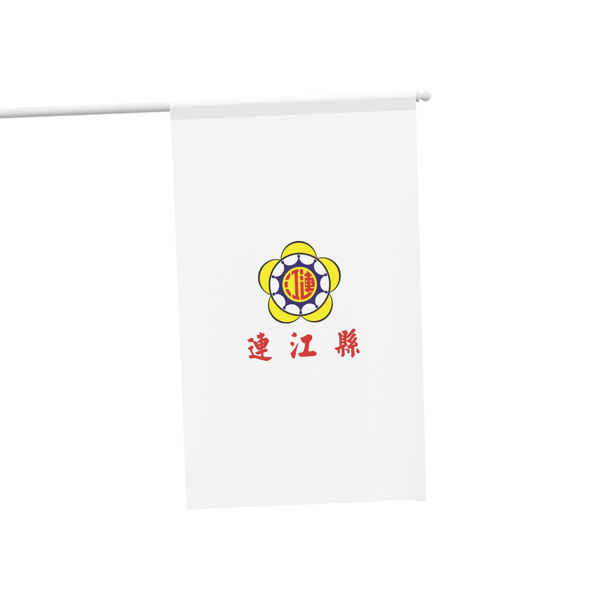 Flag of Lienchiang County House Banner - Image 3