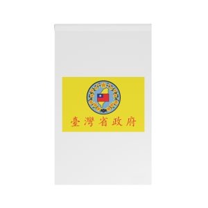 Flag of Taiwan Province House Banner
