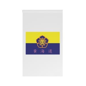 Flag Hwanghaedo Painted Brick Wall House Banner