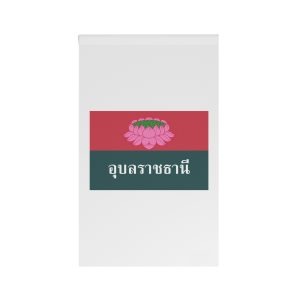 Flag of Ubon Ratchathani Province House Banner