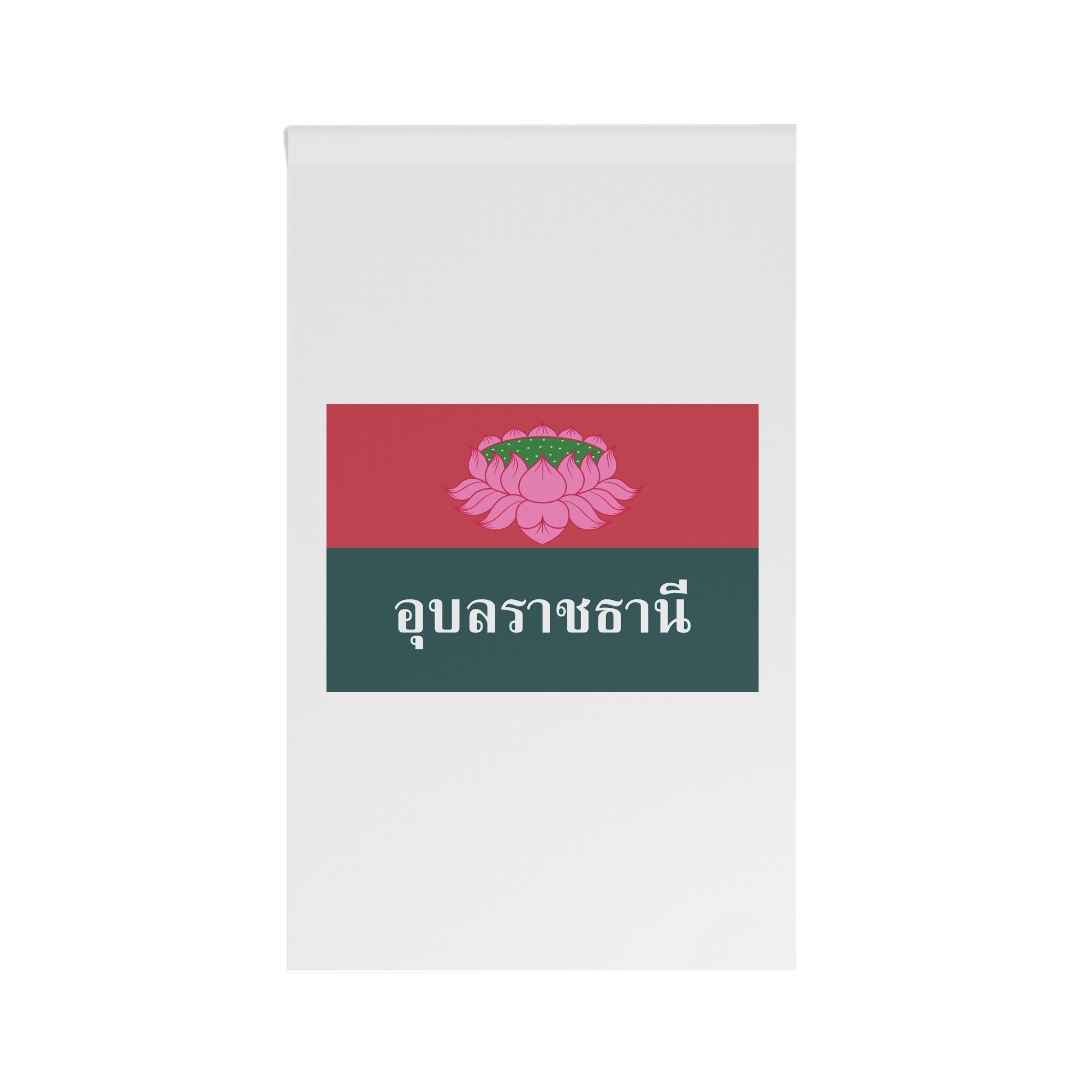 Flag of Ubon Ratchathani Province House Banner