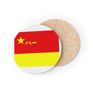 Rocket Force Flag Peoples Republic China Coasters