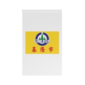 Flag of Keelung City House Banner