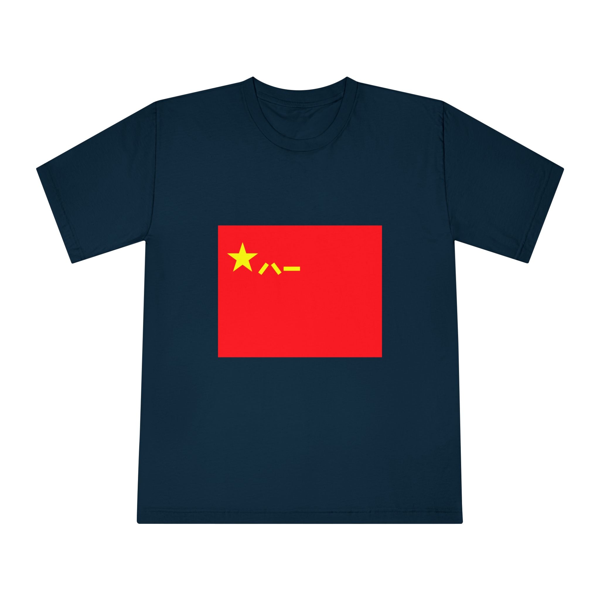 Flag of the People S Liberation Army Unisex Classic Crewneck T Shirt - Image 17