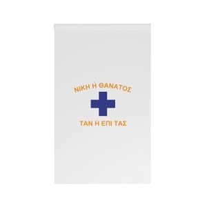 Mani Flag (greece) House Banner