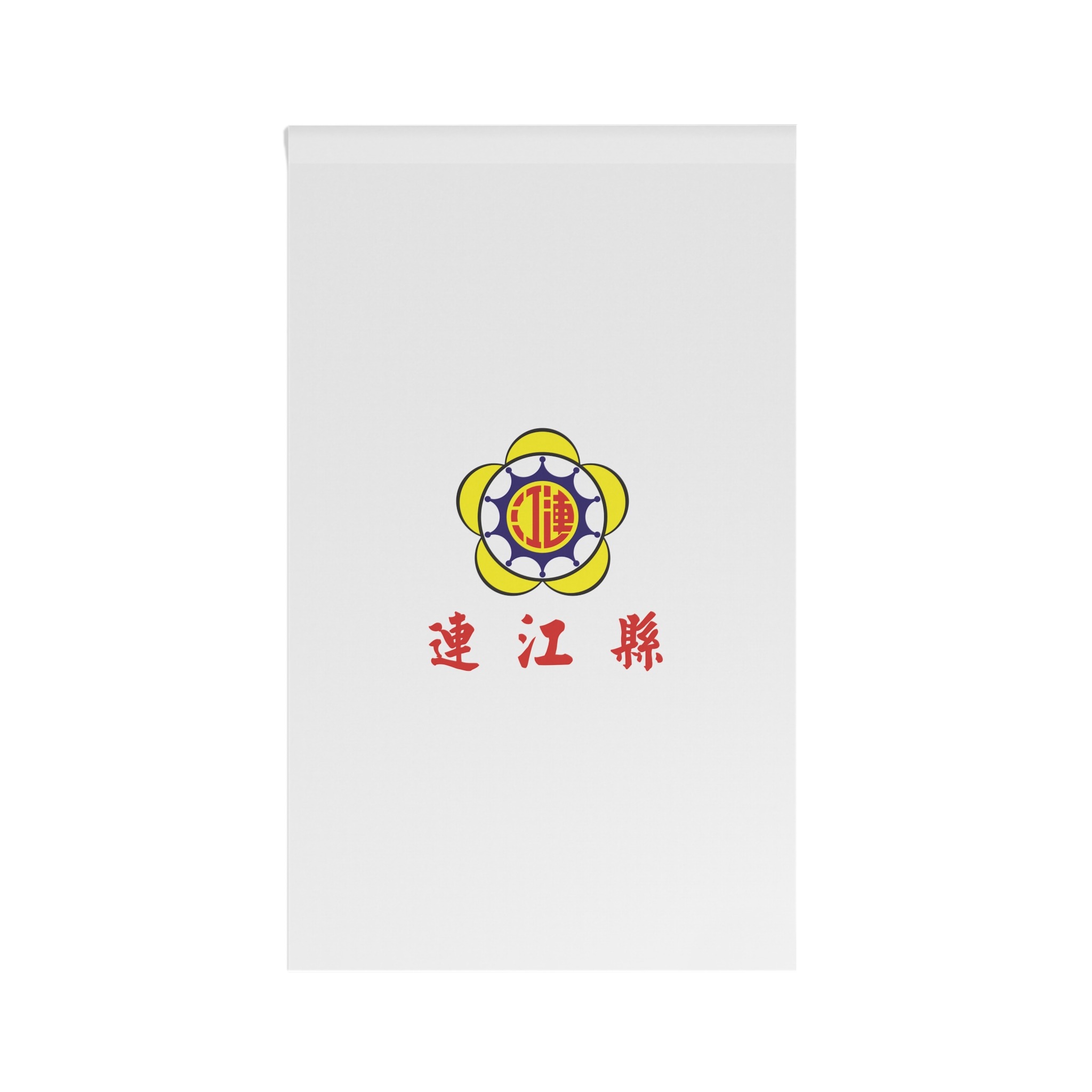 Flag of Lienchiang County House Banner - Image 2