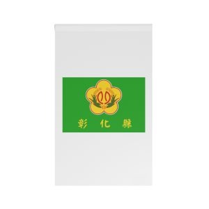 Flag of Changhua County House Banner