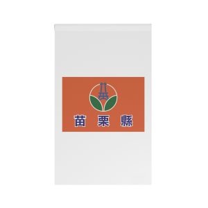 Flag of Miaoli County House Banner
