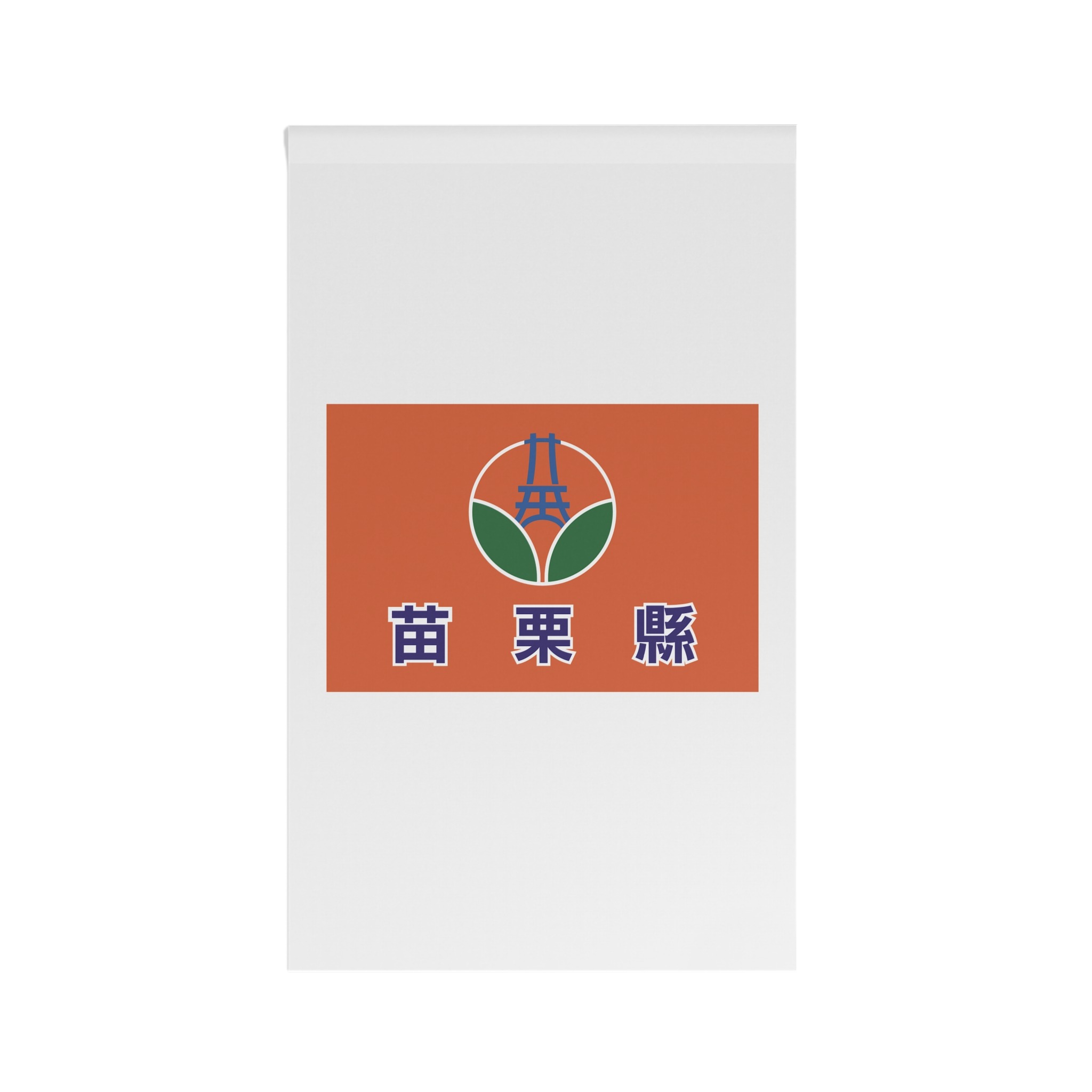 Flag of Miaoli County House Banner