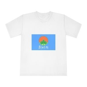 Flag of Hsinchu County (since 2019) Unisex Classic Crewneck T Shirt